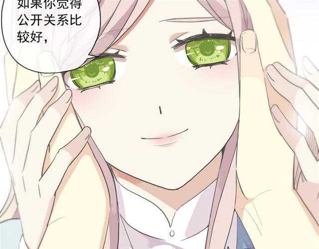 甜美的咬痕韩漫全集-守护篇 第4话 甜蜜的舞会无删减无遮挡章节图片 