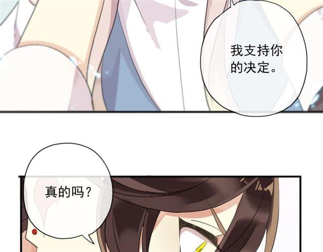 甜美的咬痕韩漫全集-守护篇 第4话 甜蜜的舞会无删减无遮挡章节图片 