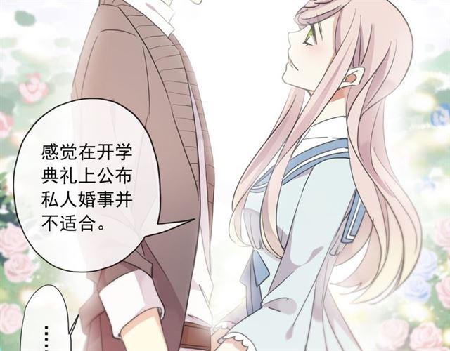 甜美的咬痕韩漫全集-守护篇 第4话 甜蜜的舞会无删减无遮挡章节图片 