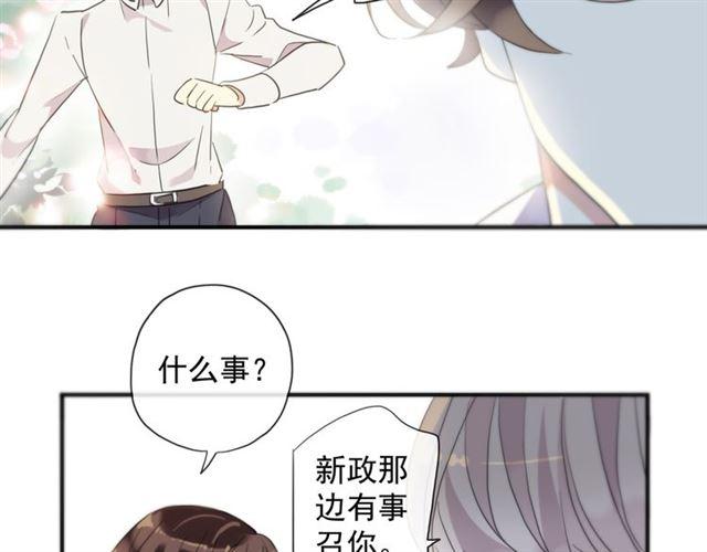 甜美的咬痕韩漫全集-守护篇 第4话 甜蜜的舞会无删减无遮挡章节图片 