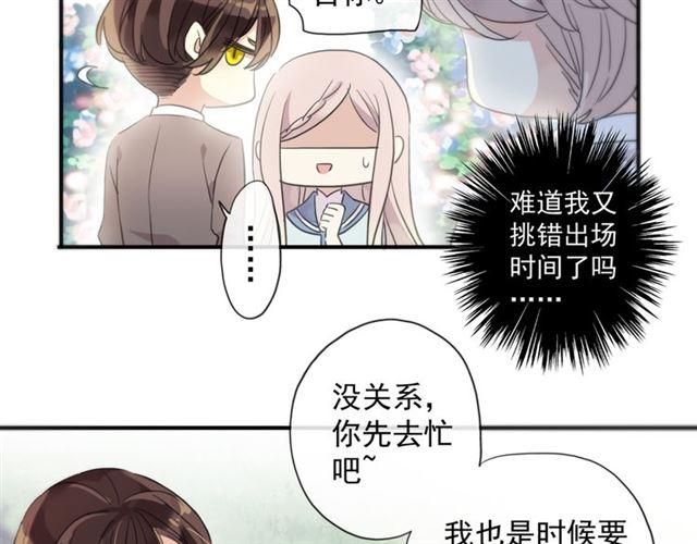 甜美的咬痕韩漫全集-守护篇 第4话 甜蜜的舞会无删减无遮挡章节图片 