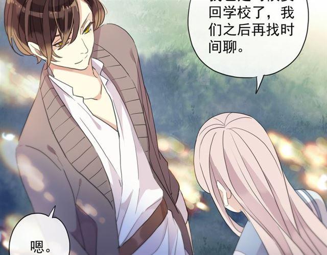 甜美的咬痕韩漫全集-守护篇 第4话 甜蜜的舞会无删减无遮挡章节图片 