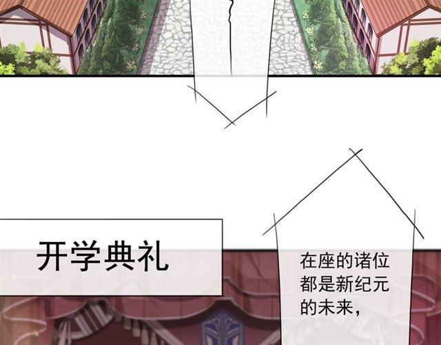甜美的咬痕韩漫全集-守护篇 第4话 甜蜜的舞会无删减无遮挡章节图片 