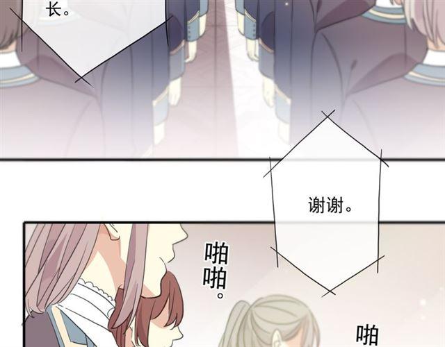 甜美的咬痕韩漫全集-守护篇 第4话 甜蜜的舞会无删减无遮挡章节图片 