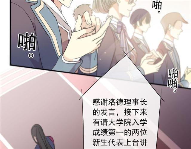 甜美的咬痕韩漫全集-守护篇 第4话 甜蜜的舞会无删减无遮挡章节图片 