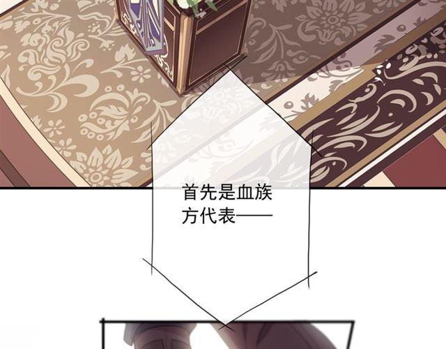 甜美的咬痕韩漫全集-守护篇 第4话 甜蜜的舞会无删减无遮挡章节图片 