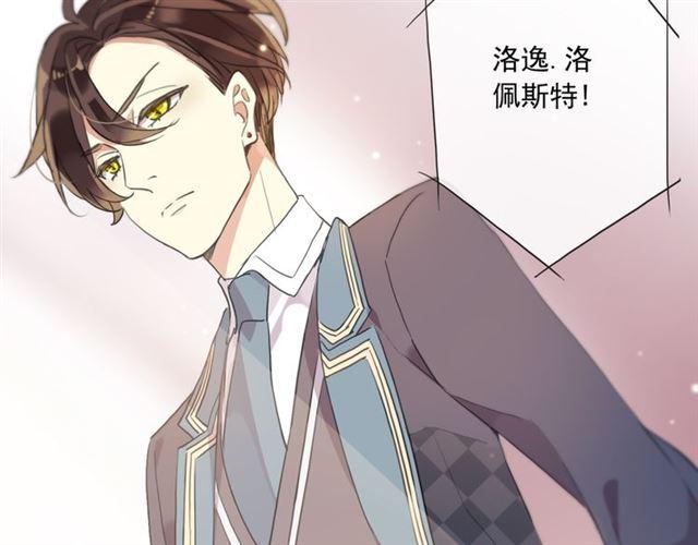 甜美的咬痕韩漫全集-守护篇 第4话 甜蜜的舞会无删减无遮挡章节图片 