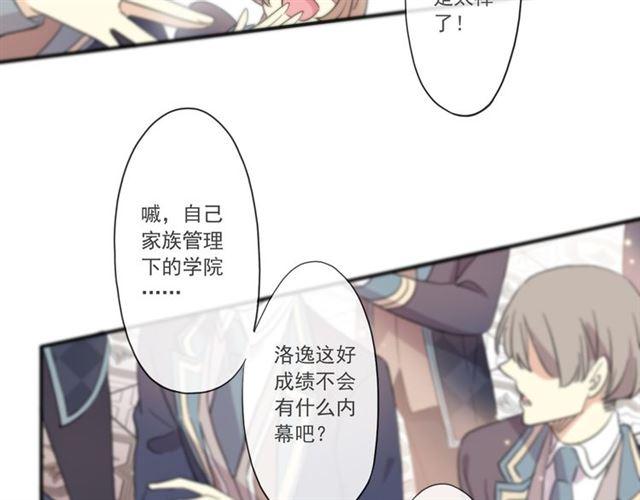 甜美的咬痕韩漫全集-守护篇 第4话 甜蜜的舞会无删减无遮挡章节图片 
