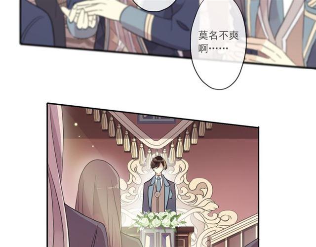 甜美的咬痕韩漫全集-守护篇 第4话 甜蜜的舞会无删减无遮挡章节图片 