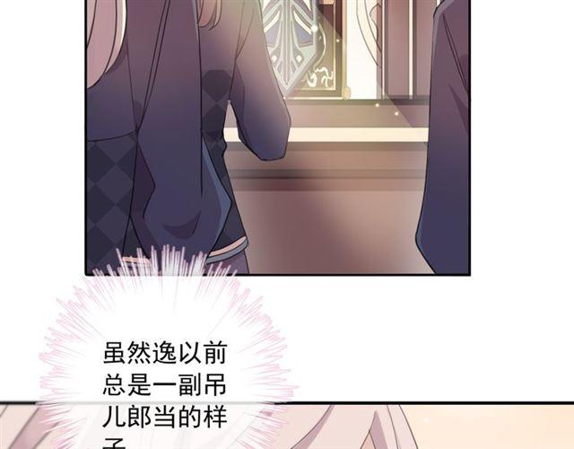 甜美的咬痕韩漫全集-守护篇 第4话 甜蜜的舞会无删减无遮挡章节图片 