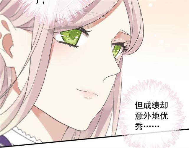 甜美的咬痕韩漫全集-守护篇 第4话 甜蜜的舞会无删减无遮挡章节图片 