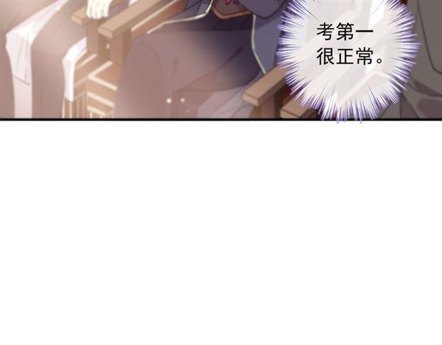 甜美的咬痕韩漫全集-守护篇 第4话 甜蜜的舞会无删减无遮挡章节图片 
