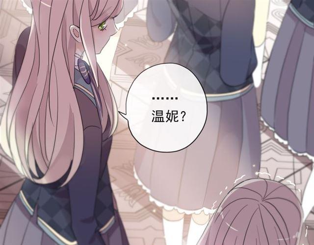 甜美的咬痕韩漫全集-守护篇 第4话 甜蜜的舞会无删减无遮挡章节图片 
