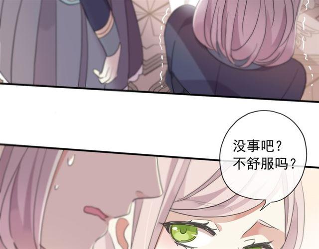 甜美的咬痕韩漫全集-守护篇 第4话 甜蜜的舞会无删减无遮挡章节图片 