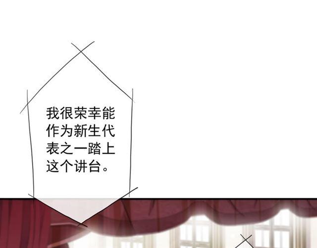 甜美的咬痕韩漫全集-守护篇 第4话 甜蜜的舞会无删减无遮挡章节图片 