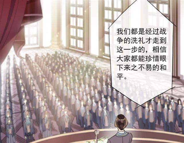 甜美的咬痕韩漫全集-守护篇 第4话 甜蜜的舞会无删减无遮挡章节图片 