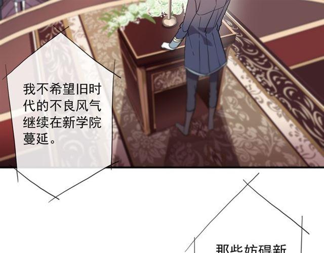 甜美的咬痕韩漫全集-守护篇 第4话 甜蜜的舞会无删减无遮挡章节图片 