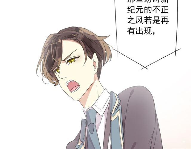 甜美的咬痕韩漫全集-守护篇 第4话 甜蜜的舞会无删减无遮挡章节图片 