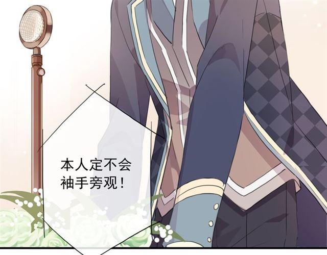 甜美的咬痕韩漫全集-守护篇 第4话 甜蜜的舞会无删减无遮挡章节图片 