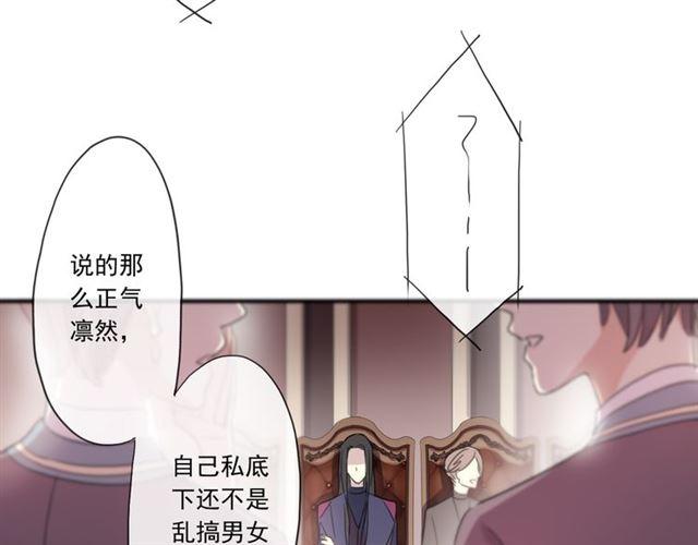 甜美的咬痕韩漫全集-守护篇 第4话 甜蜜的舞会无删减无遮挡章节图片 