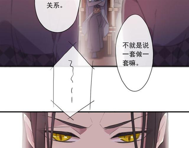 甜美的咬痕韩漫全集-守护篇 第4话 甜蜜的舞会无删减无遮挡章节图片 
