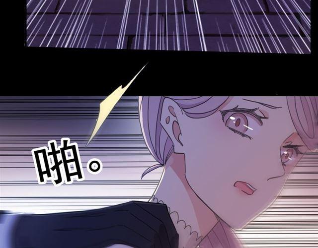 甜美的咬痕韩漫全集-守护篇 第5话 校园袭击事件无删减无遮挡章节图片 