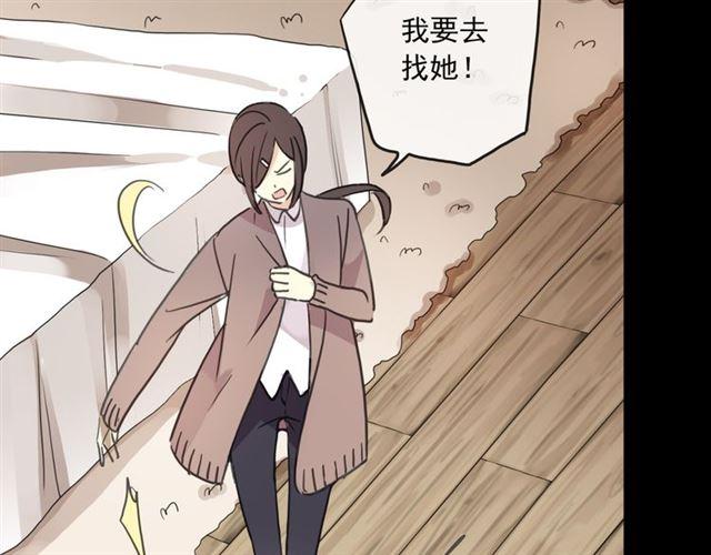 甜美的咬痕韩漫全集-守护篇 第5话 校园袭击事件无删减无遮挡章节图片 