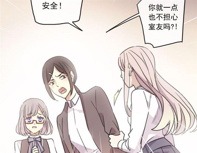 甜美的咬痕韩漫全集-守护篇 第5话 校园袭击事件无删减无遮挡章节图片 