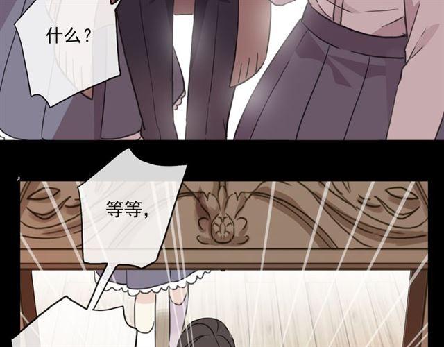 甜美的咬痕韩漫全集-守护篇 第5话 校园袭击事件无删减无遮挡章节图片 
