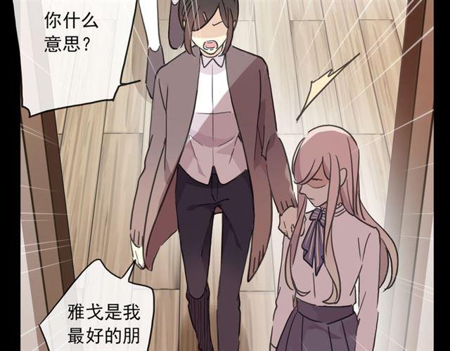 甜美的咬痕韩漫全集-守护篇 第5话 校园袭击事件无删减无遮挡章节图片 