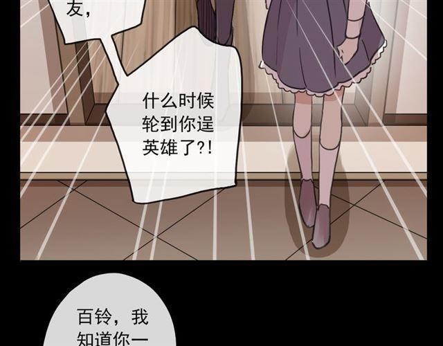 甜美的咬痕韩漫全集-守护篇 第5话 校园袭击事件无删减无遮挡章节图片 