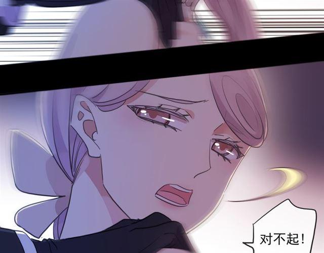 甜美的咬痕韩漫全集-守护篇 第5话 校园袭击事件无删减无遮挡章节图片 