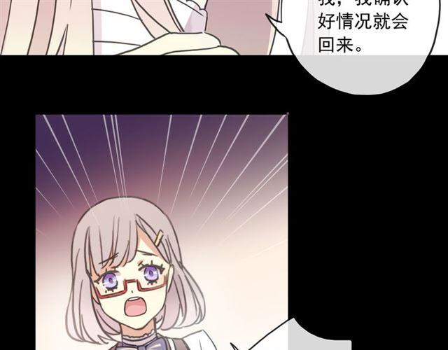 甜美的咬痕韩漫全集-守护篇 第5话 校园袭击事件无删减无遮挡章节图片 