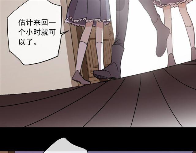 甜美的咬痕韩漫全集-守护篇 第5话 校园袭击事件无删减无遮挡章节图片 