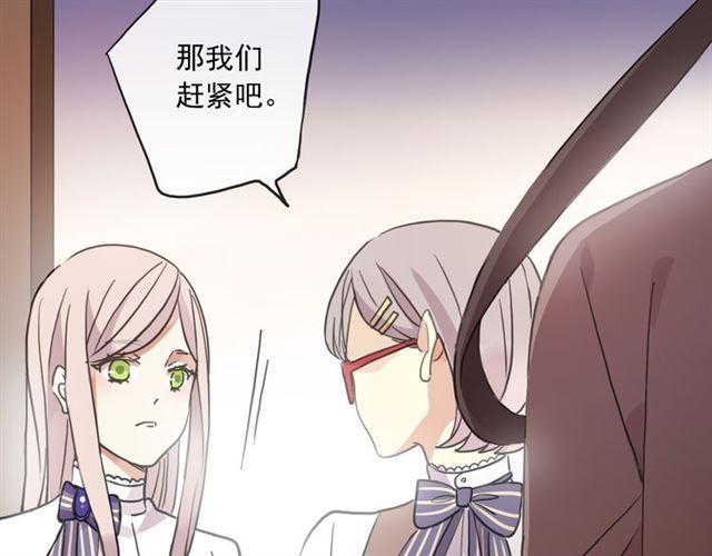 甜美的咬痕韩漫全集-守护篇 第5话 校园袭击事件无删减无遮挡章节图片 
