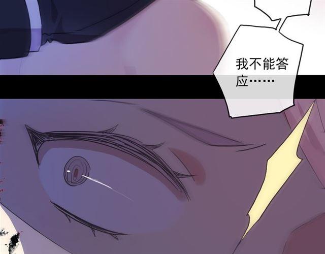 甜美的咬痕韩漫全集-守护篇 第5话 校园袭击事件无删减无遮挡章节图片 