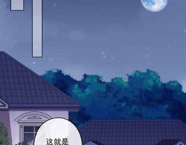甜美的咬痕韩漫全集-守护篇 第5话 校园袭击事件无删减无遮挡章节图片 