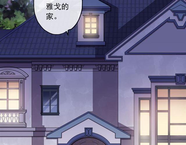 甜美的咬痕韩漫全集-守护篇 第5话 校园袭击事件无删减无遮挡章节图片 