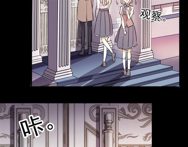 甜美的咬痕韩漫全集-守护篇 第5话 校园袭击事件无删减无遮挡章节图片 