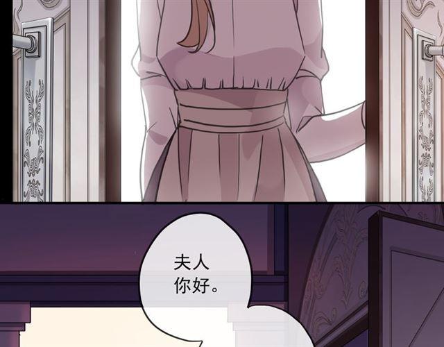 甜美的咬痕韩漫全集-守护篇 第5话 校园袭击事件无删减无遮挡章节图片 