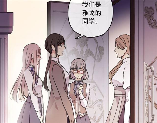 甜美的咬痕韩漫全集-守护篇 第5话 校园袭击事件无删减无遮挡章节图片 