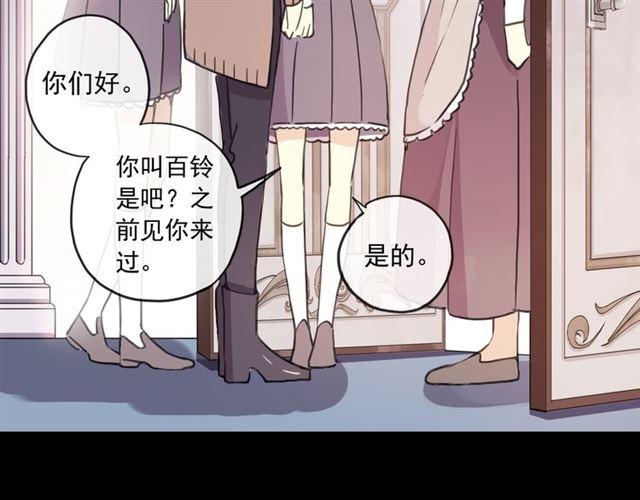 甜美的咬痕韩漫全集-守护篇 第5话 校园袭击事件无删减无遮挡章节图片 