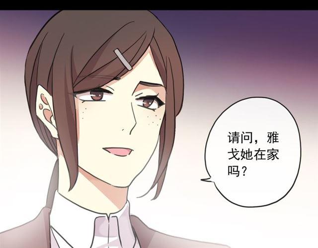 甜美的咬痕韩漫全集-守护篇 第5话 校园袭击事件无删减无遮挡章节图片 