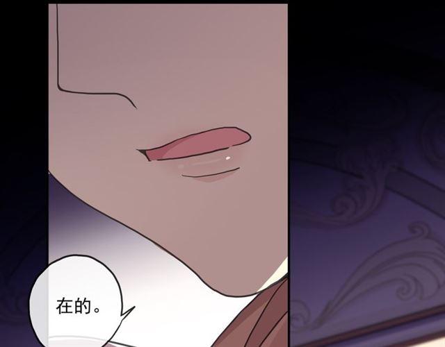 甜美的咬痕韩漫全集-守护篇 第5话 校园袭击事件无删减无遮挡章节图片 