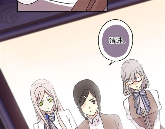 甜美的咬痕韩漫全集-守护篇 第5话 校园袭击事件无删减无遮挡章节图片 