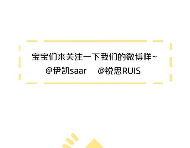 甜美的咬痕韩漫全集-守护篇 第5话 校园袭击事件无删减无遮挡章节图片 