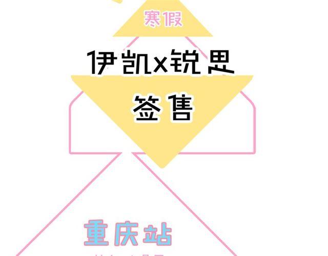 甜美的咬痕韩漫全集-守护篇 第5话 校园袭击事件无删减无遮挡章节图片 