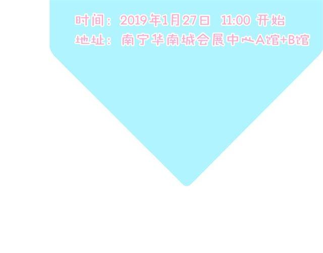 甜美的咬痕韩漫全集-守护篇 第5话 校园袭击事件无删减无遮挡章节图片 