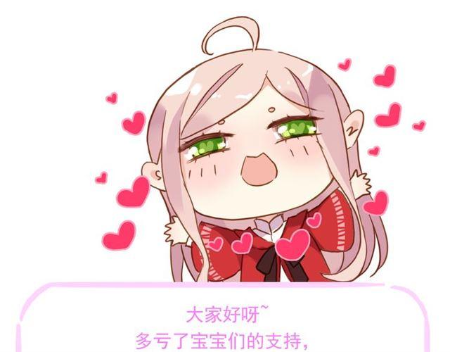 甜美的咬痕韩漫全集-守护篇 第5话 校园袭击事件无删减无遮挡章节图片 