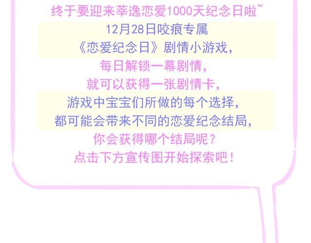 甜美的咬痕韩漫全集-守护篇 第5话 校园袭击事件无删减无遮挡章节图片 
